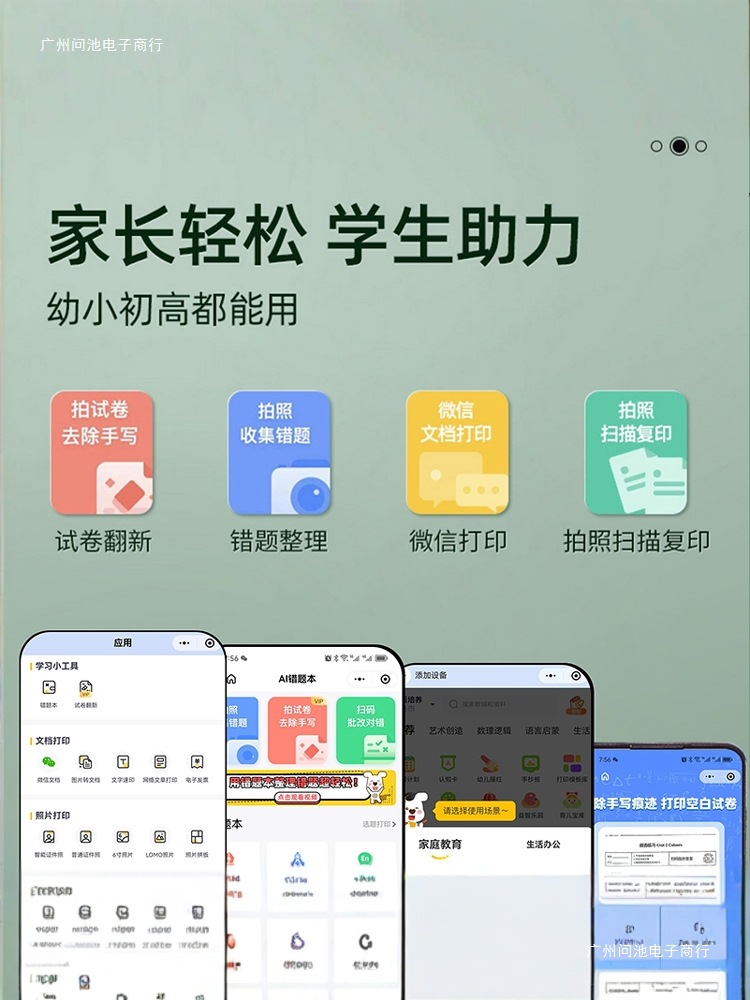 Hp Second-Hand Printer Student Error Home Small Can Be Connected to Mobile Phone 26/27 Series Copy and Scan All in One