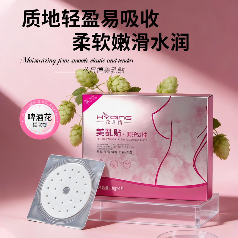 Патч для груди, Huayueqing, продукт для красоты груди