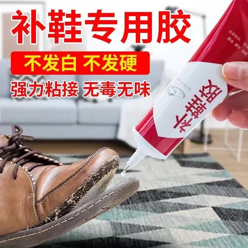Sticky shoes special glue waterproof soft strong shoe glue shoe factory special universal liquid glue mending shoes leather shoes sneaker