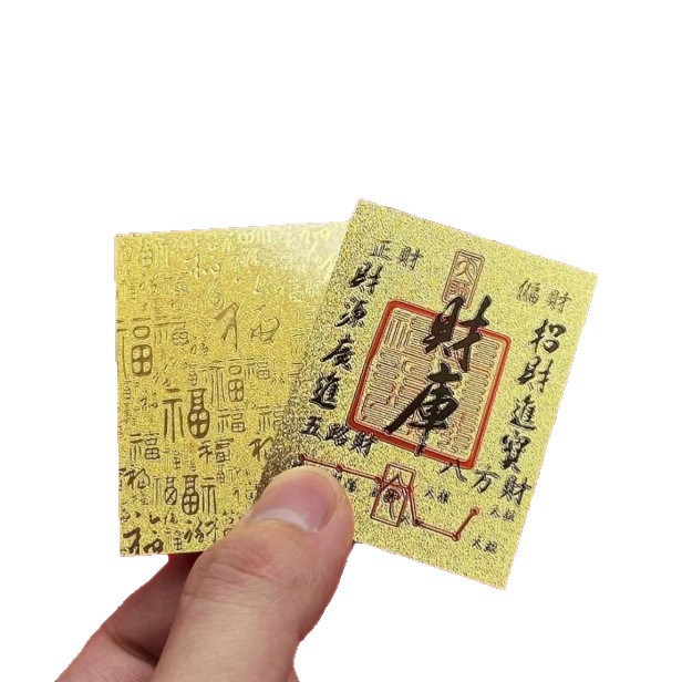 Treasury Gold Card Sticker: Fortune Comes, Everything Goes Well, Mobile Wallet, Gold Card, Fortune Protection Sticker