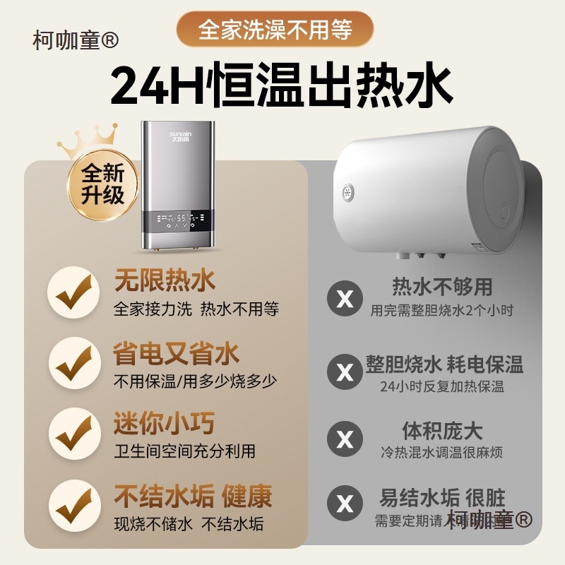 Free Shipping Instant Electric Water Heater for Home Use, Constant Temperature, Fast Heating, Small Rural Bath Hot Water, Metabo