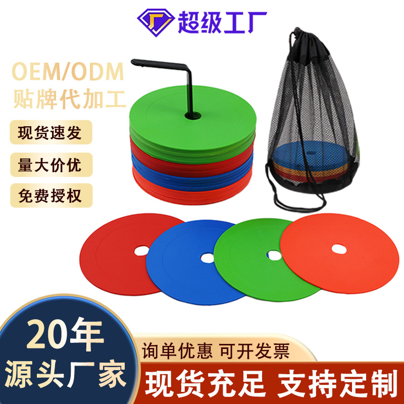 Логотип плоской тарелки круглая тарелка логотипа футбольной тренировки логотипа тренировки препятствий диск плоская метка подушка