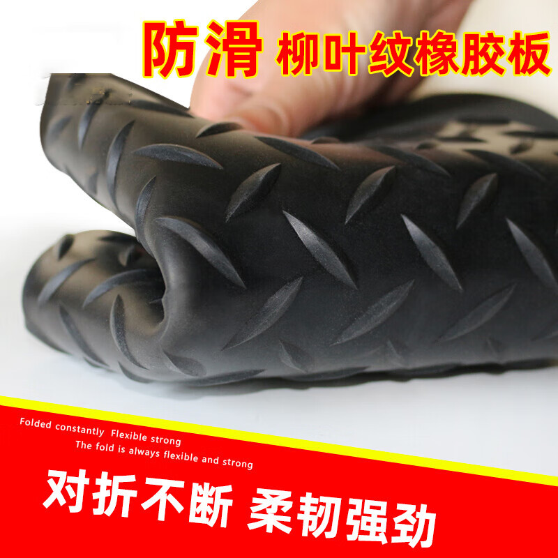 Black Steel Plate Pattern Five-Bar Floor Rubber Shock-Absorbing Mat Viaduct Anti-Slip Rubber Sheet Rubber Mat Willow Leaf Anti-Slip Rubber Sheet