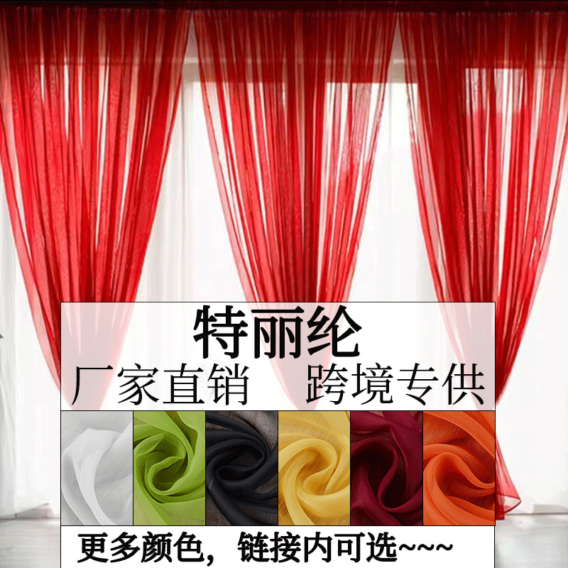 Кросс-бордерная занавеска для гостиной, непрозрачная, без пробивания, готовая занавеска