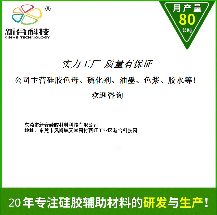 Food grade silicone color cream black color masterbatch can be mixed with various colors with strong coloring power and favorable price