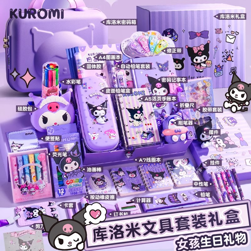 Kuromi Stationery Set High-Looking Children's Gift Box Birthday Gift Primary School Students Start School Learning Stationery Gift Pack