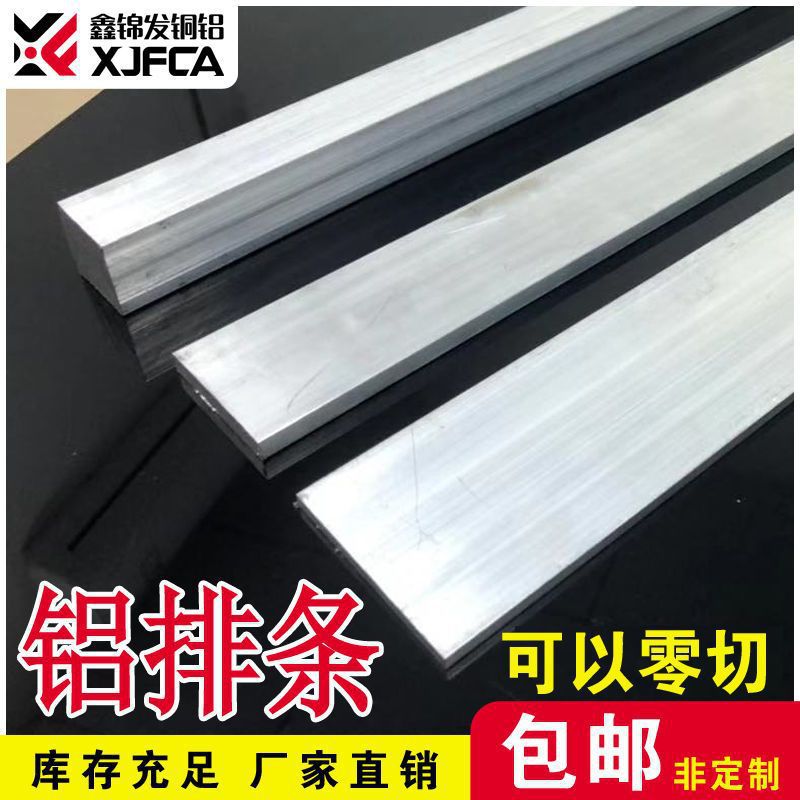 6061 Aluminum Plate Aluminum Strip Aluminum Square Aluminum Flat Strip Profile Zero-Cut Aluminum Sheet 7075 Alloy Aluminum Block 2/35mm