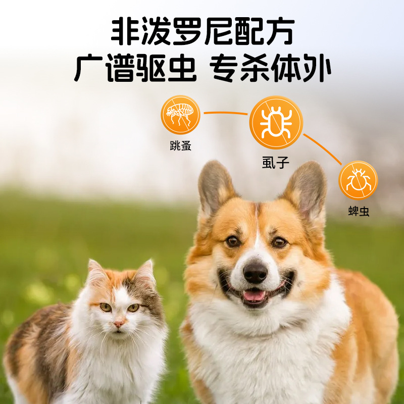 Pet External Deworming Non-Predronil Spray Dog Tick Removal Flea Lice Cat Deworming Medicine Spot Wholesale