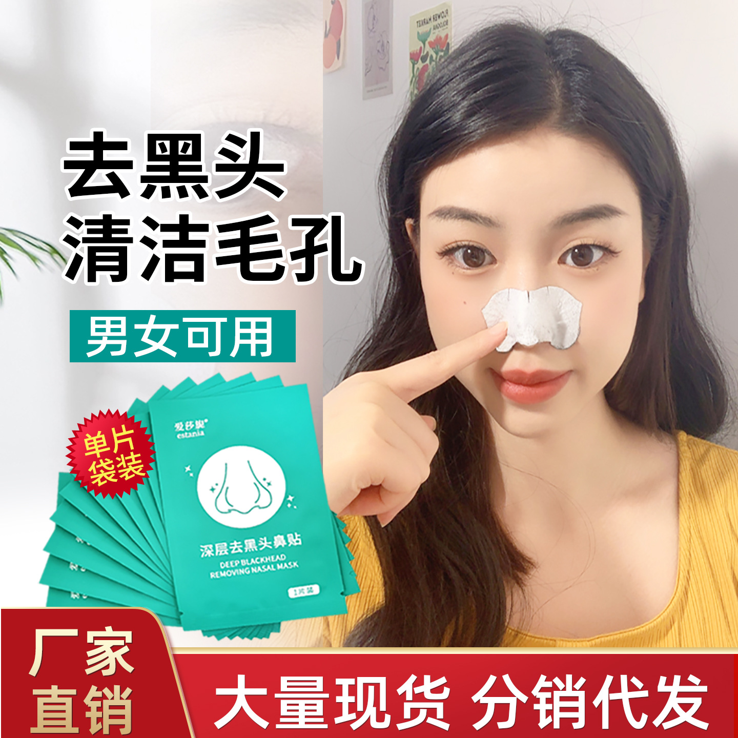 Наклейки для удаления черных точек для мужчин и женщин, пленка для очистки пор, в наличии