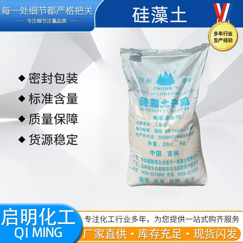 Прямая поставка фильтрационного aid диатомита 800 # диатомит