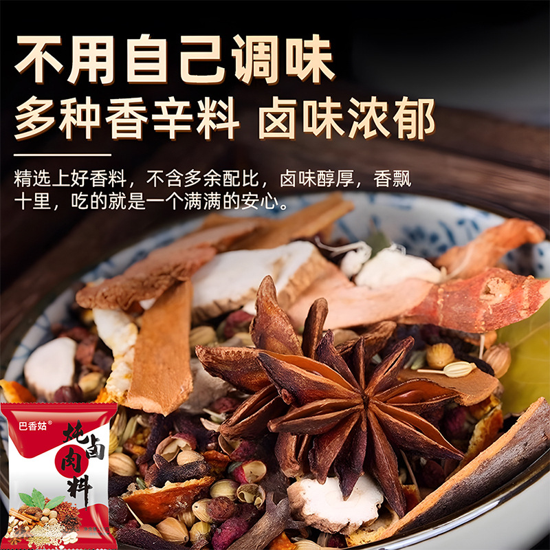 Marinated Beef Stewed Beef and Spiced Family Marinated Bags 15g Beef and Mutton Marinated Meat Bags Independent Packaging Wholesale