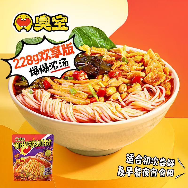 Smelly Baobao Snail Powder Liuzhou Snail Powder Authentic Explosive Soup Boiling Raw Soup Sour Bamboo Shoots Guangxi Screw Powder Rice Noodle