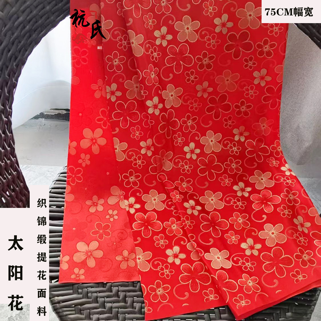 Бrocade 75, ткань с подсолнухами, танг костюм, чонсам, шелковая ткань, этническая одежда