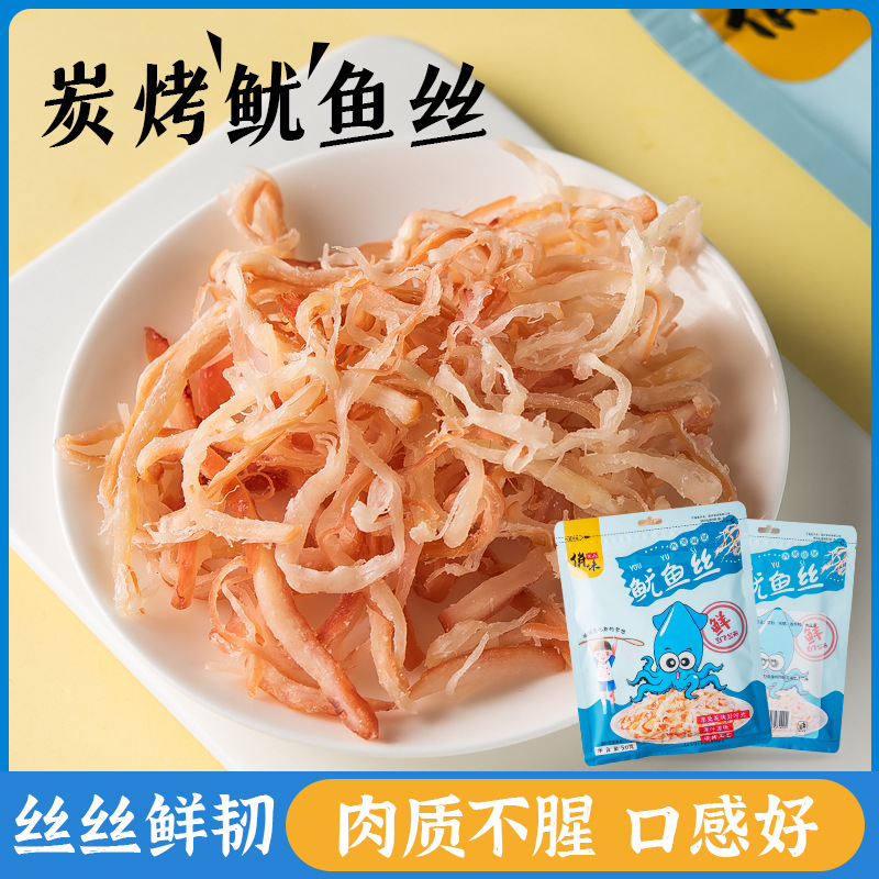 Carbon grilled squid wire 50g small package shredded squid wire offline supermarket squid wire factory wholesale