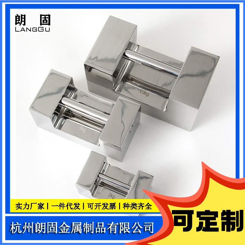 Замок Langgu весом 25кг, тип 304 нержавеющая сталь, вес F2 класса 20кг, нержавеющая сталь для пищевых и фармацевтических заводов 10кг