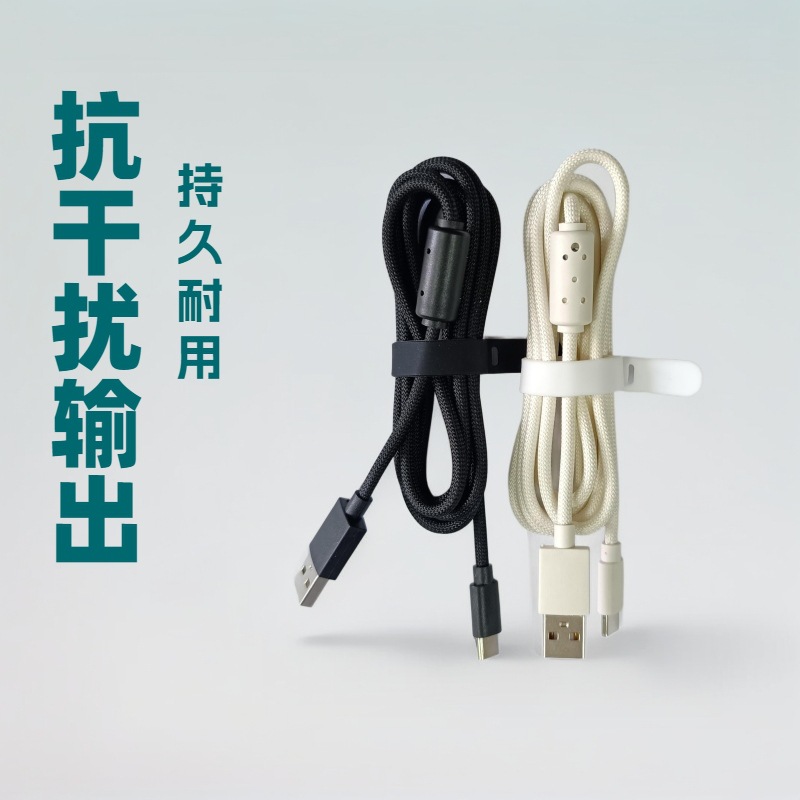 Мышь и клавиатура универсальный кабель Type-C оплетка антивибрация магнитное экранирование передача