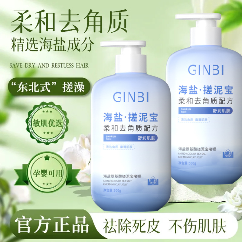 Sea Salt Mud Gel Full Body Deep Cleansing Exfoliating Scrub to Brighten Skin and Clean Pores Exfoliating Scrub