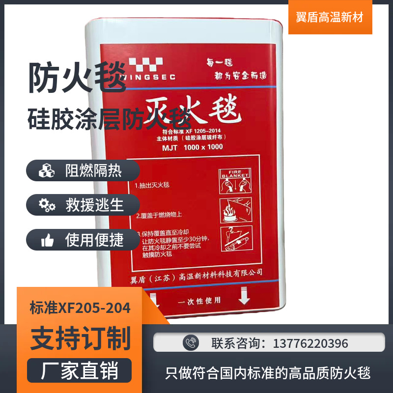 Огнеупорное одеяло из стекловолокна, устойчивое к высоким температурам, для дома, сертифицированное