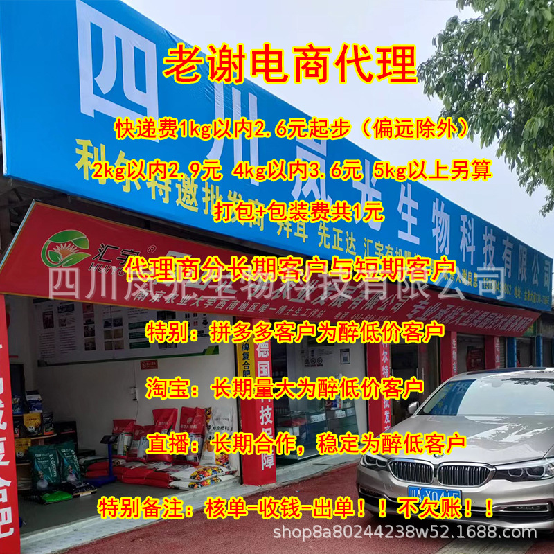 Cyclazinone Kills Big Trees Bamboo Shrub Tree Remover Factory Courtyard Railway Airport Weeds Special Forest Fireway