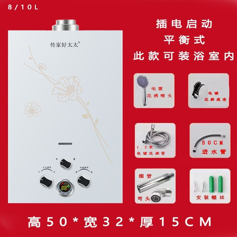 Gas Water Heater Household Balanced Bathroom Bath Natural Gas Liquefied Gas Gas Battery Forced Exhaust Bathroom