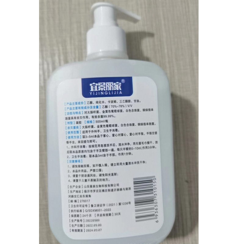 Spot Hand Sanitizer Gel 75% Alcohol Medical Hand Sanitizer Antibacterial Sterilization Alcohol Disinfectant Gel