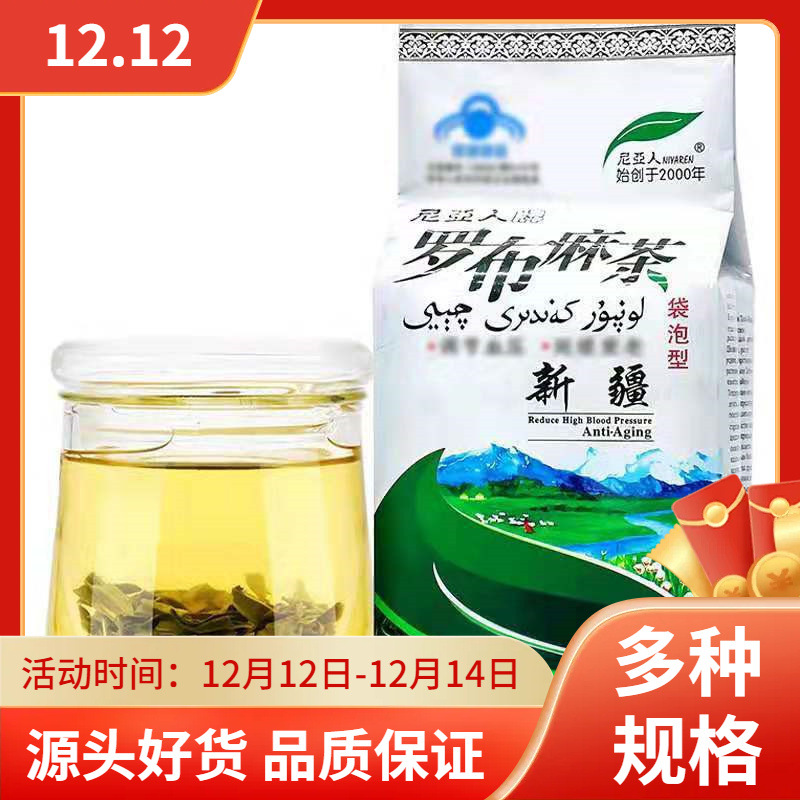 Xinjiang Miaoren Erbucha 240G/Bag Bubble Type Independent Packaging Convenient to Carry Hot Water Tea Free Shipping