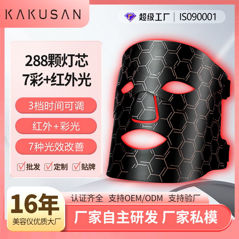 Домашний инфракрасный прибор для омоложения кожи с красным и синим светом, силиконовая маска, LED-маска для красоты