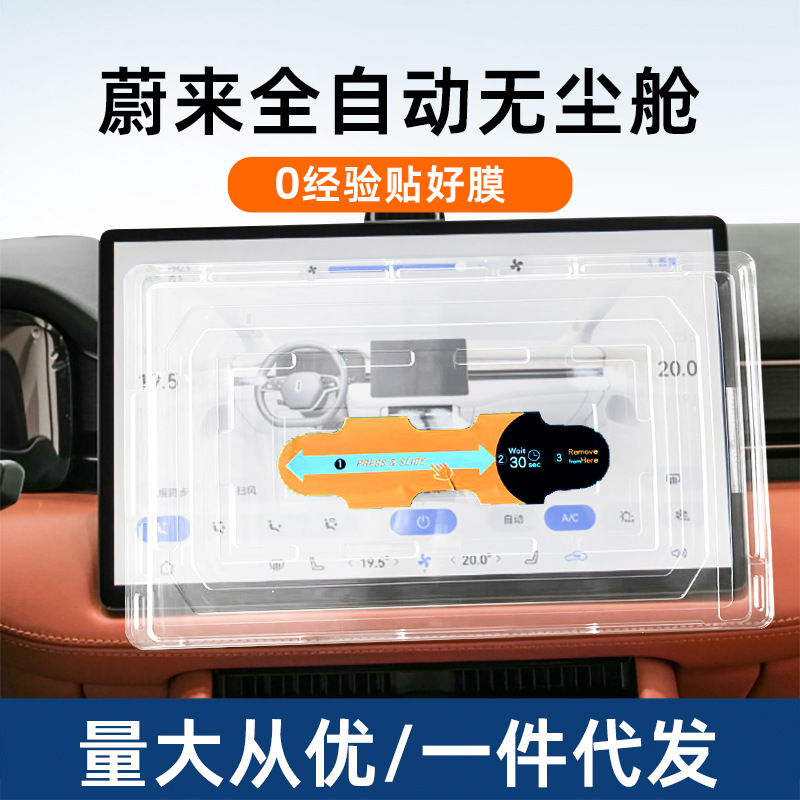 Suitable for Tesla Tesla Model3 Central Control Tempered Film Modely/X/S Car Navigation Display Screen