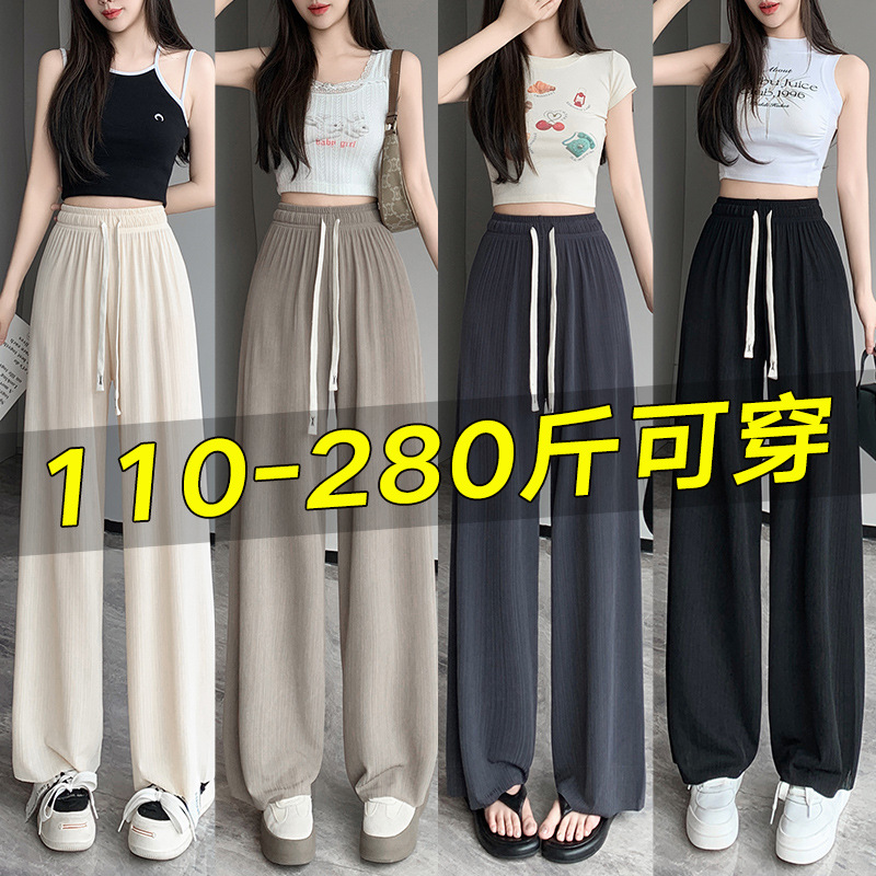 Широкие брюки из ледяного шелка с солнцезащитным эффектом для женщин, летние тонкие брюки, большой размер до 200 кг, высокая талия, свободные повседневные брюки