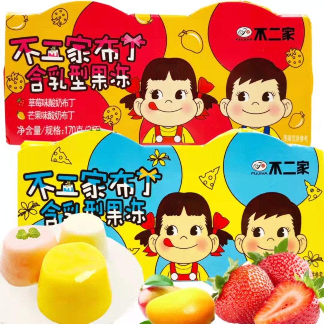No Two Milk-Containing Jelly Pudding Baby Full Moon Year Old Wedding Accompanying Gift Children's Day Gift Leisure Snacks