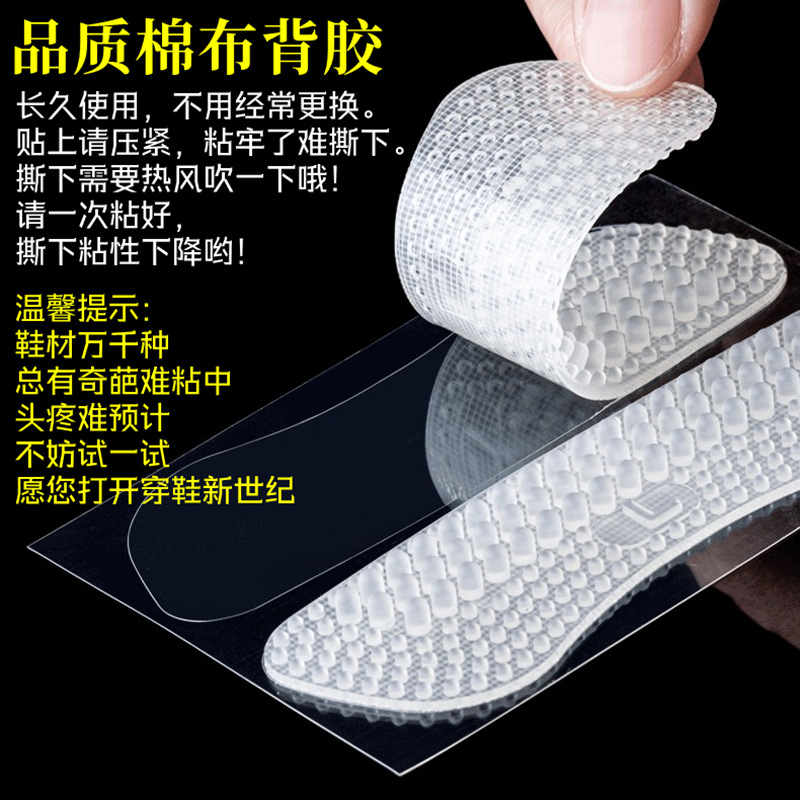 Heel Sticker Anti-slip Foot Sticker Anti-drop Heel Children's Universal Transparent Invisible Adjusting Shoe Size High Heels Silicone Heel Sticker