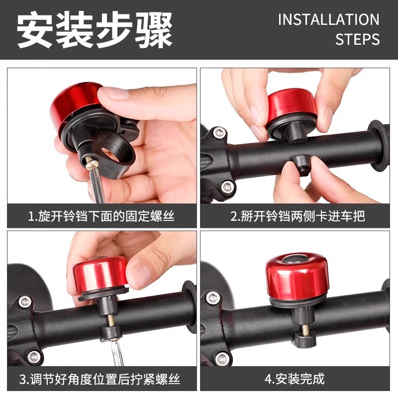 Mountain Bike Bell Super Ring Universal Children's Bike Bicycle Decoration Accessories Equipment Daquan Accessories Cool