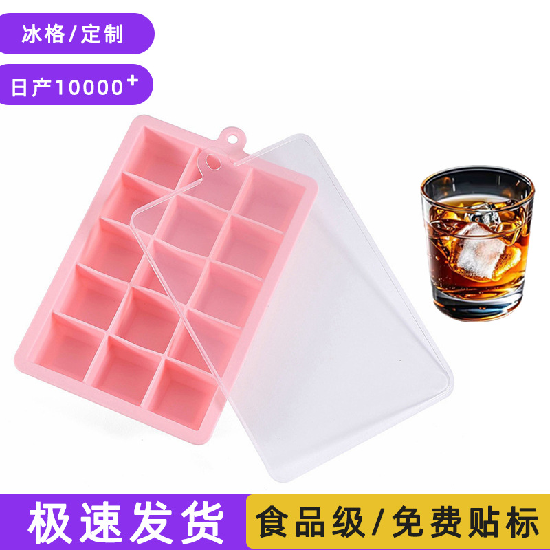 Оптовая продажа 15-ячейного ледяного ящика с крышкой, пищевой ледяной ящик 24-ячейный квадратный силиконовый ледяной форм