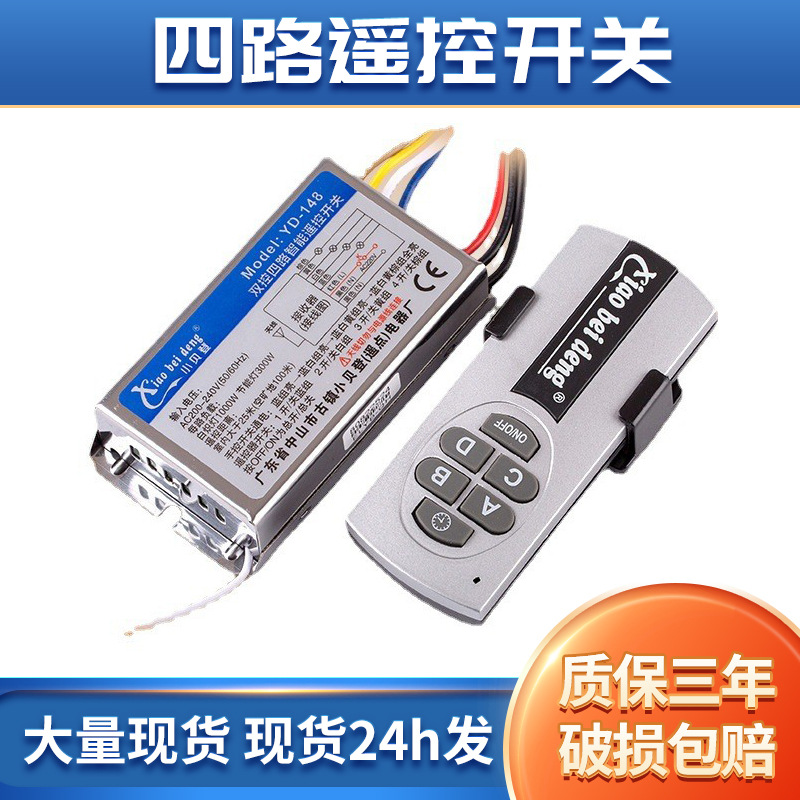 Кристальная люстра четырехканальный пульт дистанционного управления 220В четырехканальный светильник беспроводной пульт управления освещением четырехгрупповой контроллер