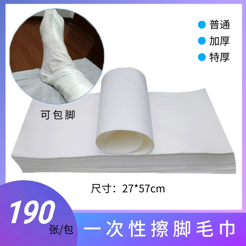 [Vip Exclusive] Одноразовые полотенца для ног, салфетки для ванны, нетканевые полотенца, для мытья ног, удлиненные и утолщенные