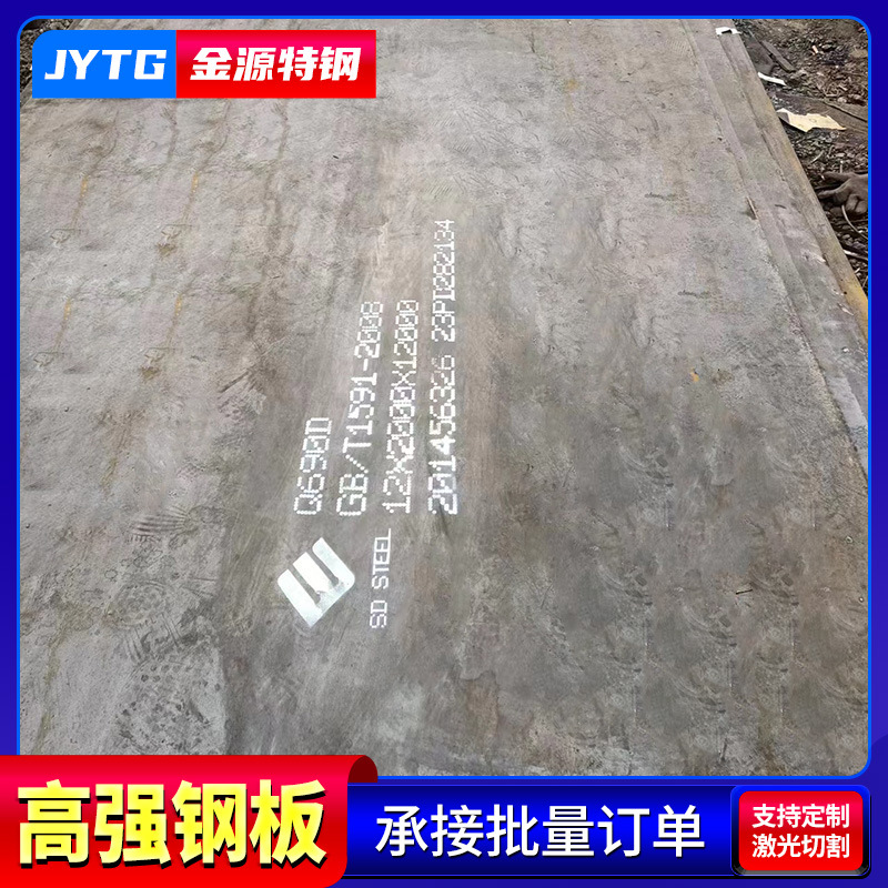 Сталь высокой прочности Q390B Q420B Q460C Q500D Q550D, горячекатаная средне-толстая открытая плита