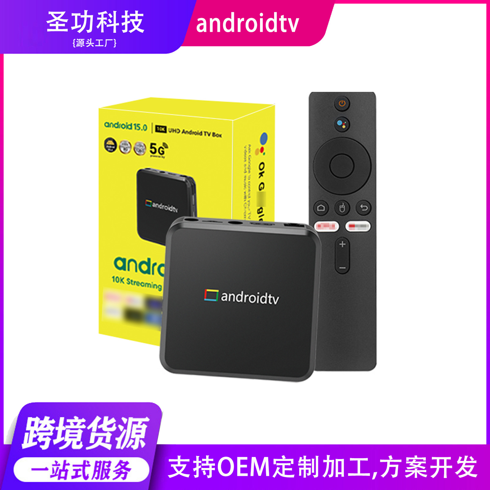 Androidtv Box Cross-Border Hd Network Set-Top Box 5g Wifi Tv Set-Top Box Network Player