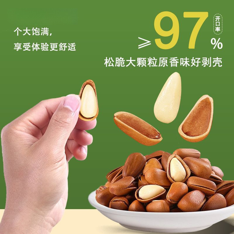 25 Years New Stock Northeast Red Pine Nuts Extra Large Kernels Bagged Net Content 500g Northeast Pine Nuts Original Flavor Pine Nuts Wholesale