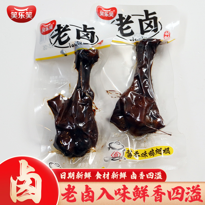 Утиные крылья по старинному рецепту из Вэньчжоу, специальные утиные ножки, закуска из детства, утиные закуски в соусе, готовое к употреблению популярное интернет-блюдо