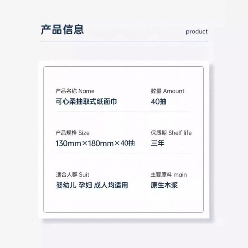 Wholesale Discount for Kexinrou V9 Soft Tissue Baby Wipes, Cloud Soft Tissue Moisturizing Cream Tissue, 40 Sheets, Size S