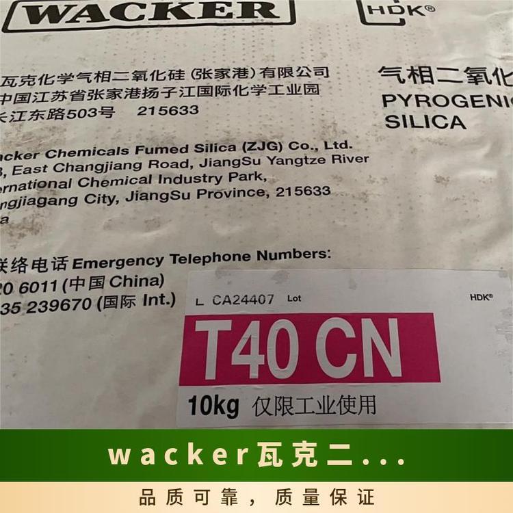 Wacker White Carbon Black Hdk t 40 Гидрофильный парофазный кремний