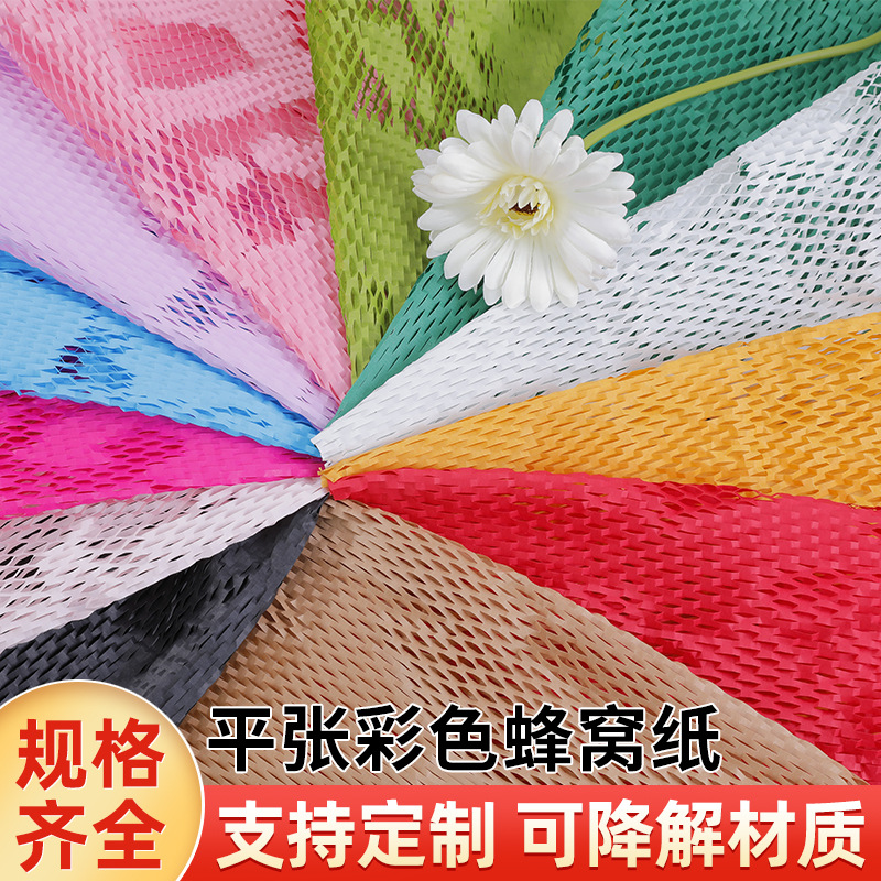 Flat Honeycomb Paper Flower Gift Kraft Paper Colorful Mesh Mesh Tear-Off Buffer Express Packaging Wrapping Paper