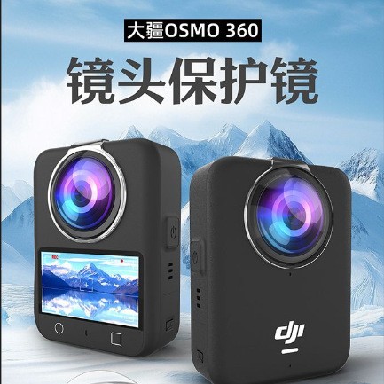 Подходит для Dji Osmo 360 Экшн-камеры Пластиковая защитная линза Оптовая дропшиппинг