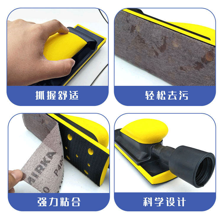 Hand Grinding Board Car Paint Polishing Hand Grinding Putty Grinding Board Rectangular Hand Planer Adjustable Grinding Hand Push Board