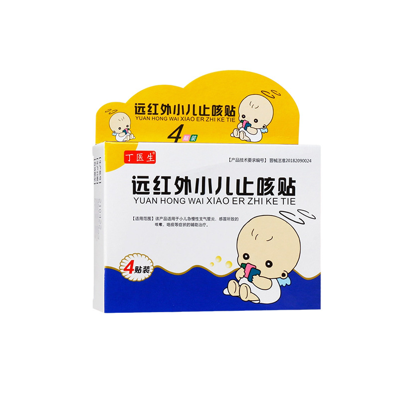 [One-piece delivery] doctor Ding far infrared children cough relieving patch infant baby cough expectoration 4 Mount