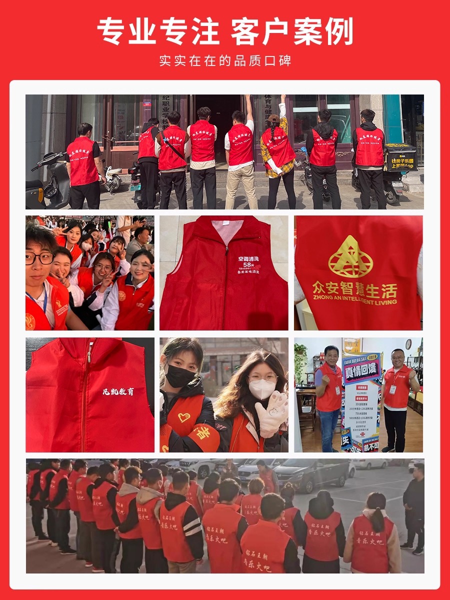 Volunteer Vest Customized Volunteer Party Member Community Customized Advertising Red Vest Charity Group Vest with Printed Logo
