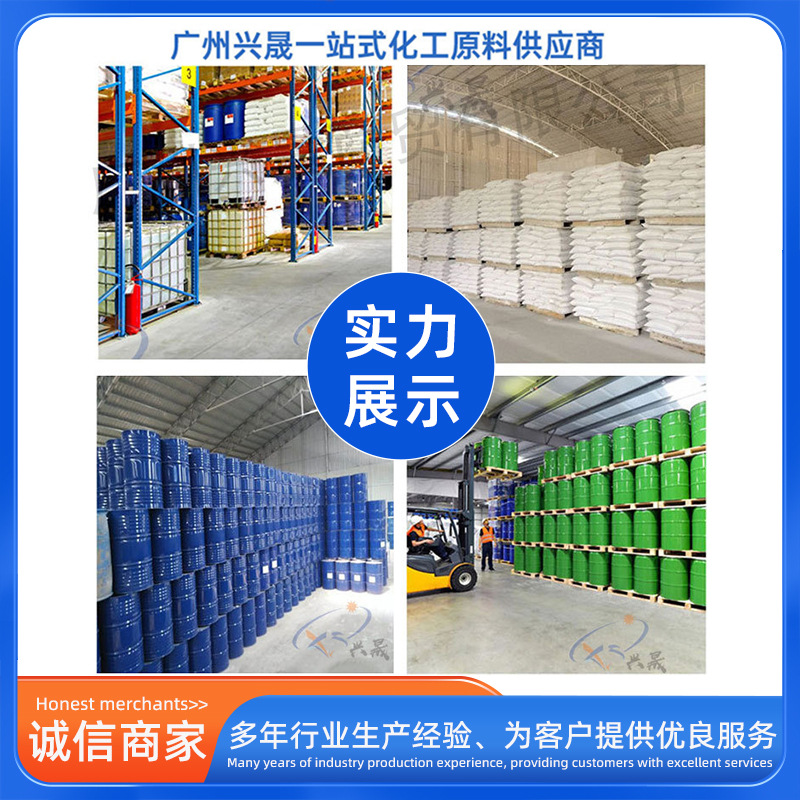 Dipropylene Glycol Butyl Ether Dpnb Industrial Grade Film-Forming Aid Dipropylene Glycol N-Butyl Ether Coating Ink Printing and Dyeing Solvent