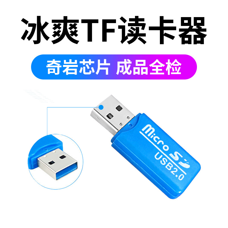 Мини USB 2.0 охлаждающий кардридер, оптовая продажа от производителей, высокоскоростной кардридер для карт памяти и TF карт для детских камер
