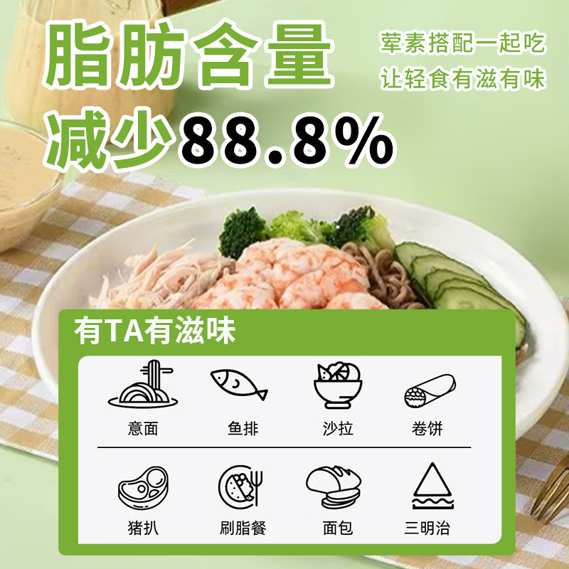 Free Shipping, Special Chia Seed and Sesame Flavored Salad Dressing for Vegetables and Fruits, 250g Salad Dressing, Recommended for Light Meals