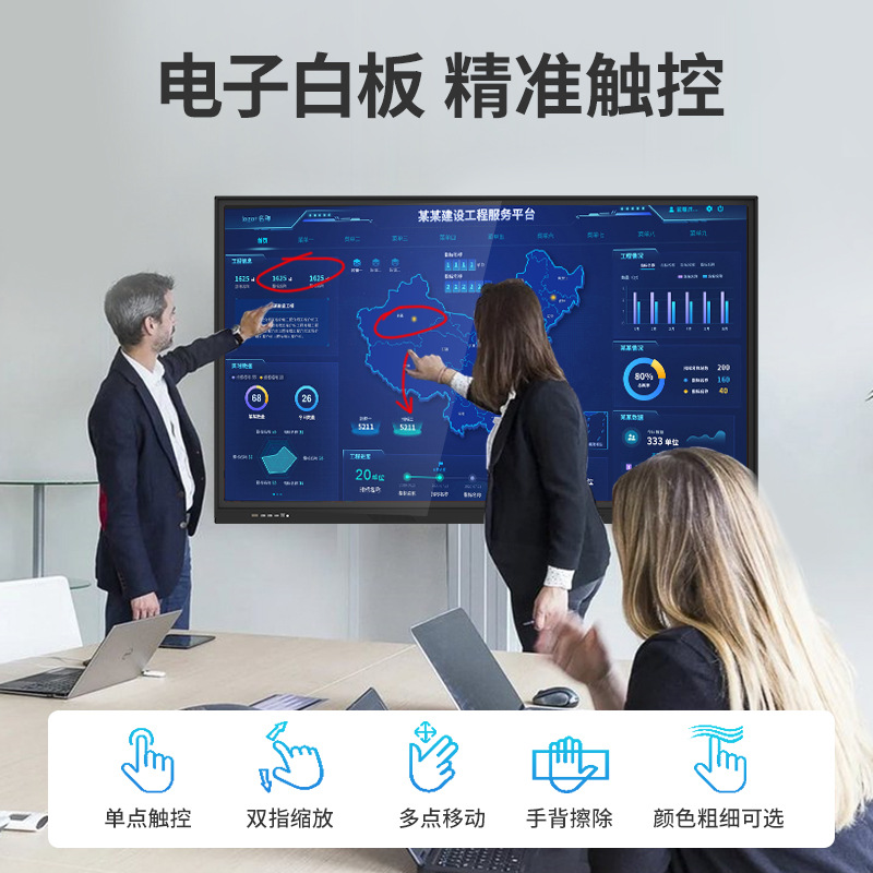 Intelligent conference tablet teaching all-in-one multimedia touch screen interactive whiteboard training kindergarten